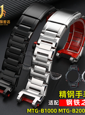 季娅唯钢带代用Casio卡西欧MTG-B1000 mtgb2000 mtgb3000手表带男