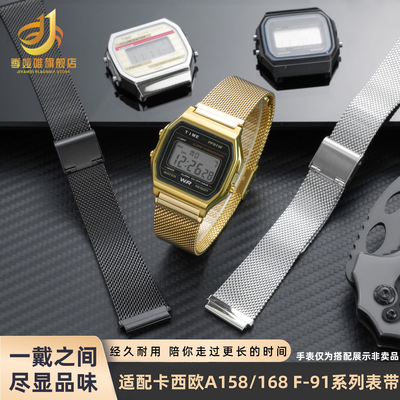 米兰网带手表带适配卡西欧A158WA