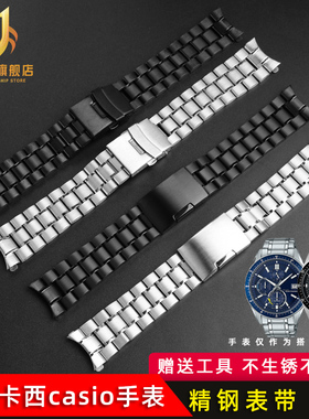 适用卡西欧手表带钢带EFV540 EFR-303L/526 EF-527D男表链BEM-506