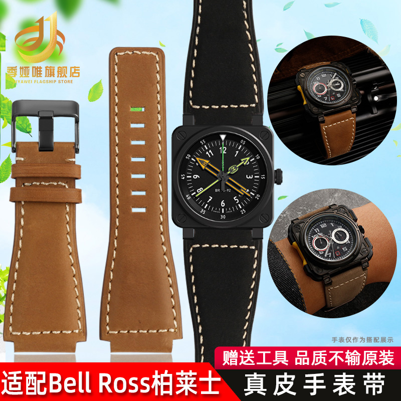 BR真皮表带适配Bell Ross柏莱士机械手表BR01 BR03男士手表链24mm 手表 配件 原图主图