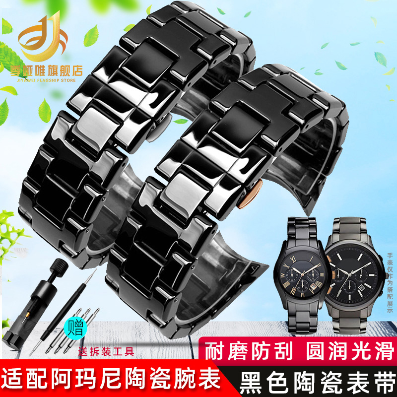 适配阿玛尼黑色陶瓷手表带