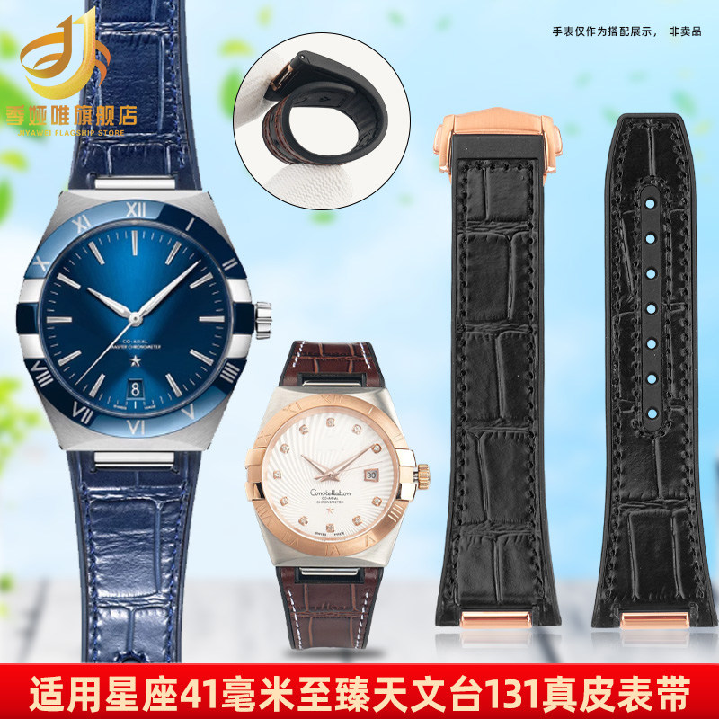 季娅唯适配欧米茄星座至臻天文台131.13蓝色系列真皮硅胶手表带男
