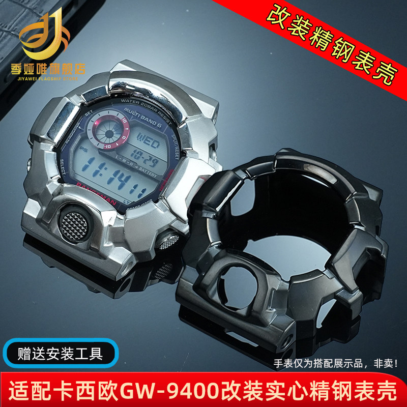 适配Casio卡西欧3410猫人GW-9400改装金属表壳不锈钢外壳表带钢壳