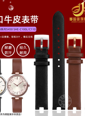 季娅唯适配卡西欧SHEEN系列5450 SHE-C100L SHE-C110凹口表带真皮