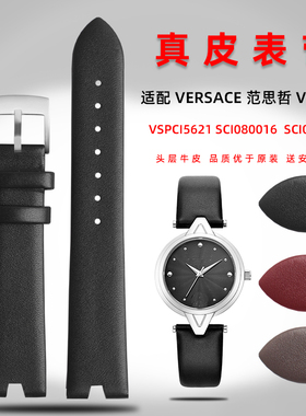适配VERSUS范思哲女表SCI08 SCI070016 VSPCI5621真皮手表带V型口