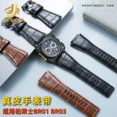 ROSS男士 真皮手表带适配BR01 BR03柏莱士BELL 表链24mm高品质腕带