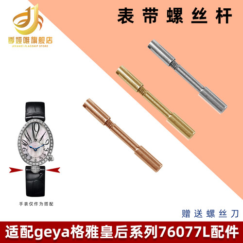 精钢螺丝杆 专用配件 送工具