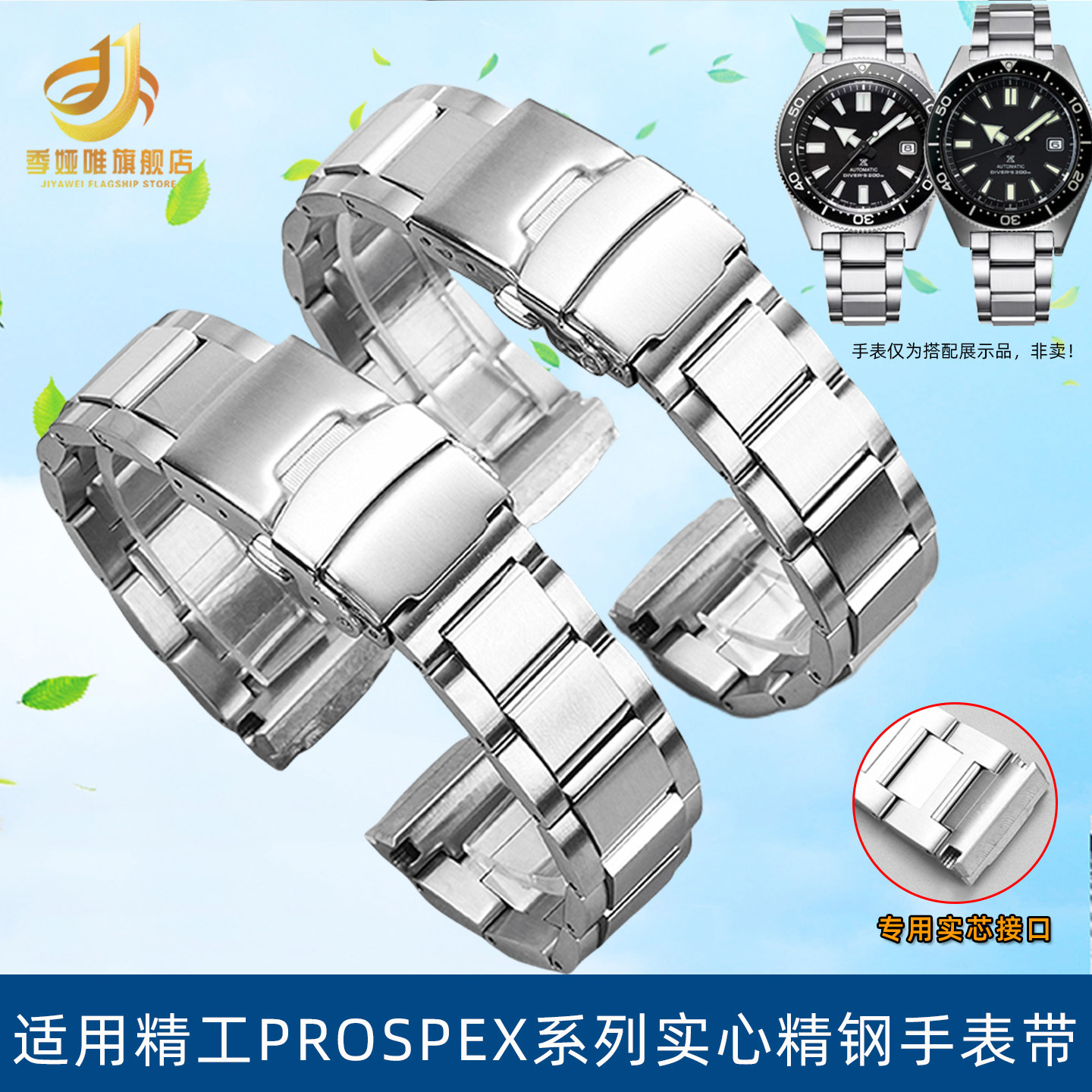 不锈钢手表带男适配精工SPB053