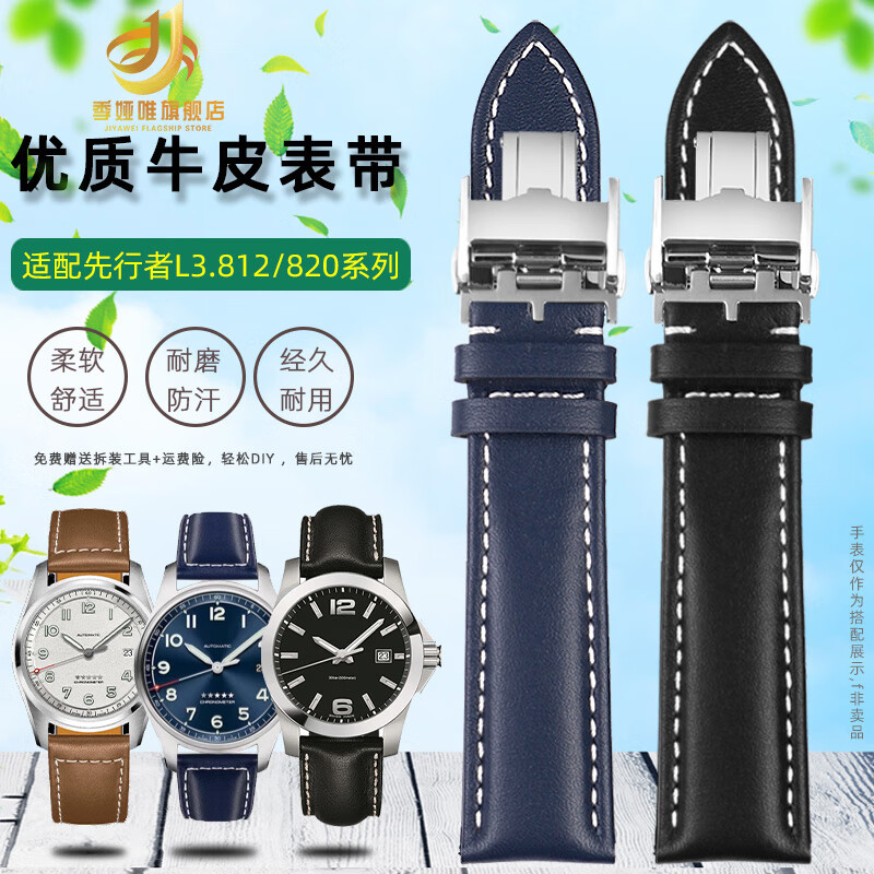 季娅唯适配浪琴先行者机械表L3.810/L3.820系列男平纹真皮手表带