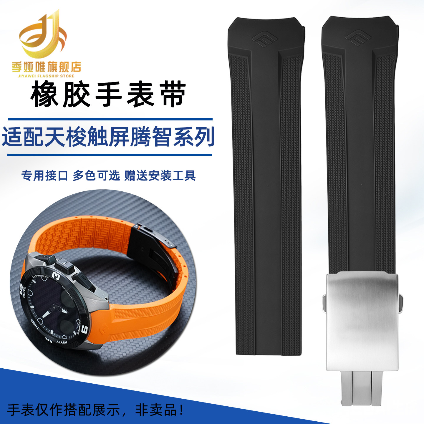 橡胶手表带配件适配天梭T091420A
