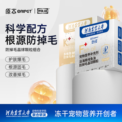 原本防掉毛冻干晶球-专利工艺