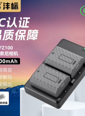 沣标NP-FZ100相机电池适用索尼a7m4 a7m3 A7c2 A7R3 A7R4 7RM3 A9M2 A7S3 a6600 a6700 FX30 sony充电器套装