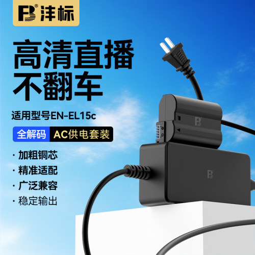 直播视频持久续航，不间断录制