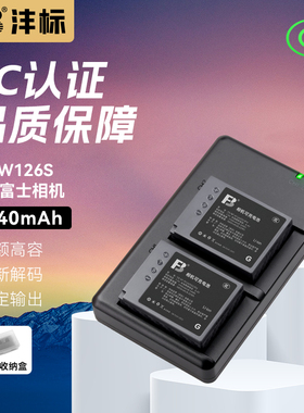 沣标NP-W126s相机电池适用富士XT3 XT30 XT50 X100V X100Vl XT20 XT10 XS10 XT200 XT100 X100F充电器套装