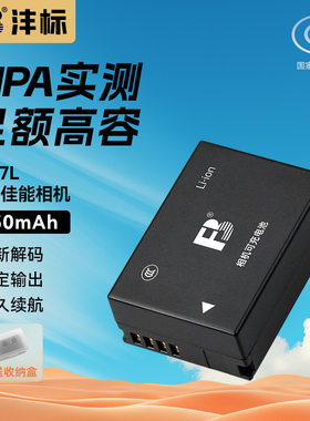 沣标NB-7L相机电池适用佳能PowerShot G10 G11 G12 SX30IS PC1564数码CCD照相机非canon原装nb7l充电器PC1560