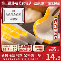 龚嫂鱼糕鱼饼湖北荆州特产赤壁手工肉糕农家美食火锅烧烤食材418g