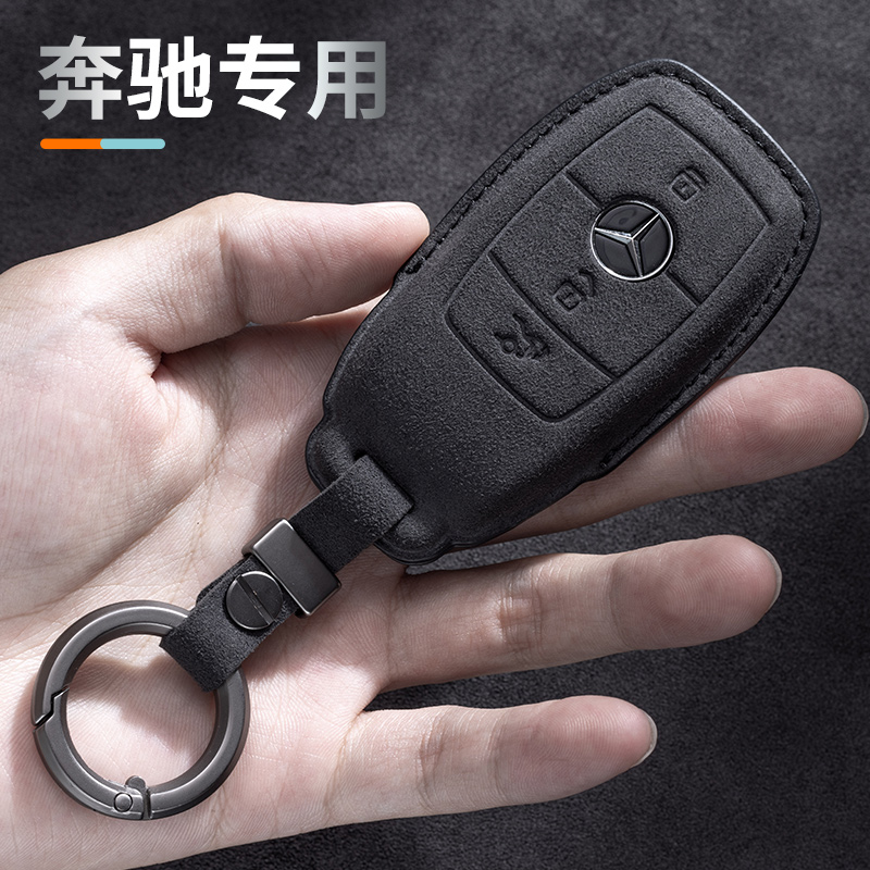 奔驰钥匙套E260L300全包GLE壳CLS