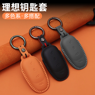 2024款 饰汽车用品大全专用保护壳包 理想钥匙套L6L7L8L9MEGA车内装