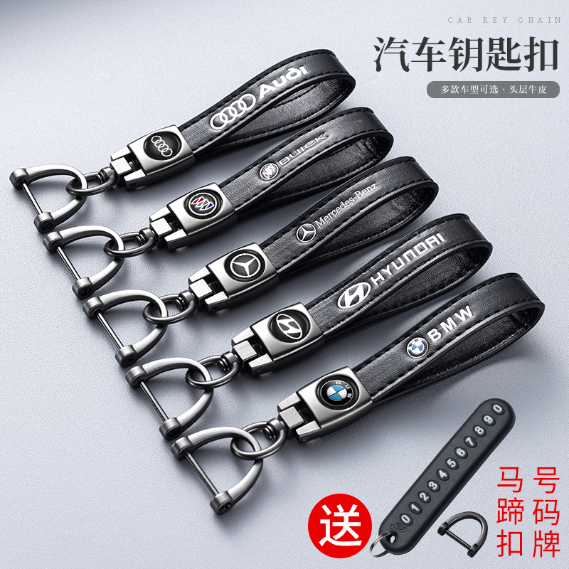 适用宝马汽车皮绳钥匙扣钥匙链