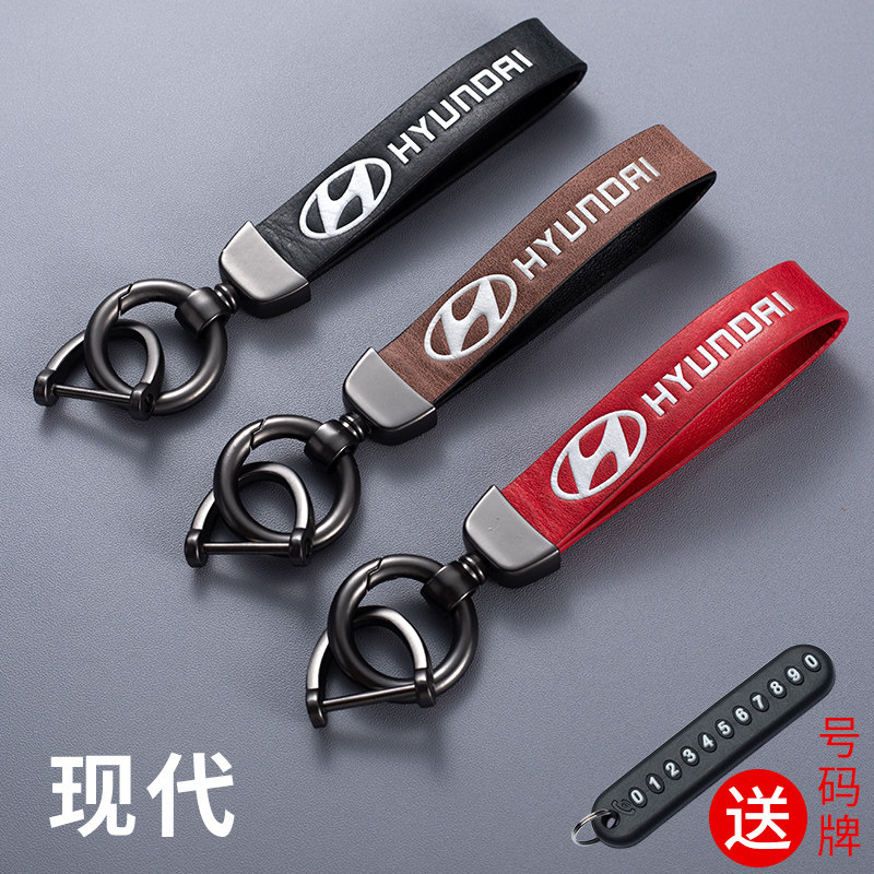 北京现代真皮带钥匙扣新胜达ix35