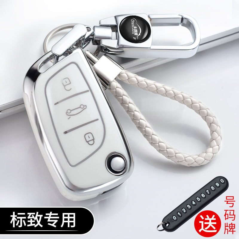 汽车钥匙后配改装刀锋DS大师雄兵