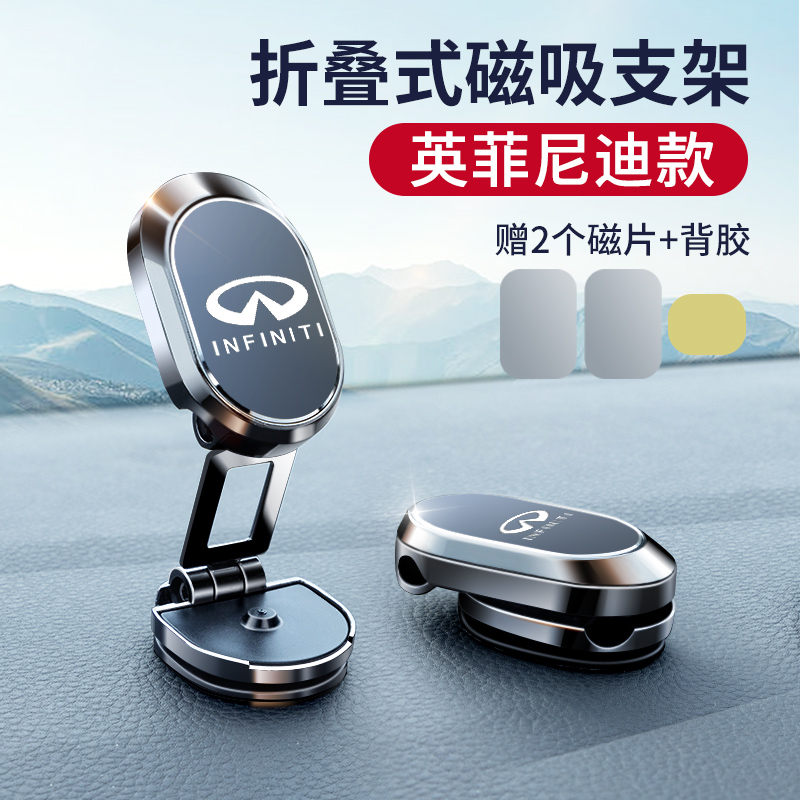 英菲尼迪Q50LQ70QX50/60/30 FX35汽车导航架磁吸手机车载支架专用