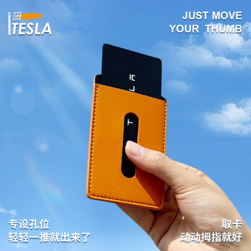 适用于特斯拉Model3/Y汽车钥匙套