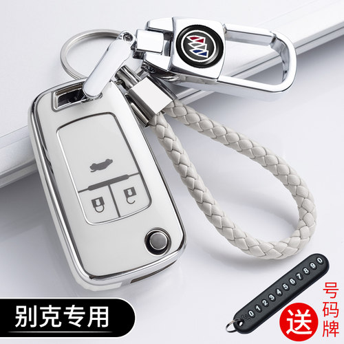 别克汽车钥匙套英朗包扣君威君越