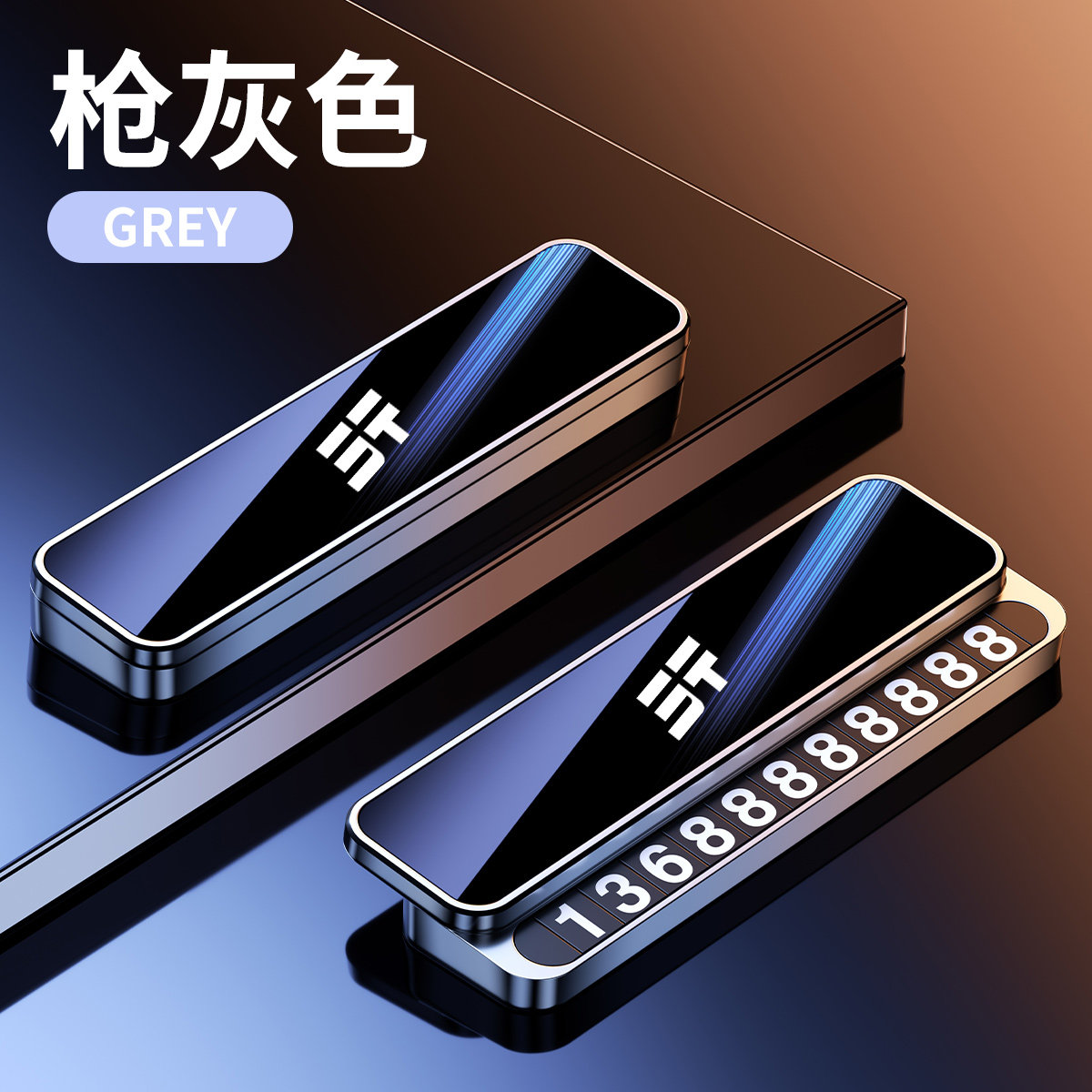 适用于捷途停车号码牌旅行者X90