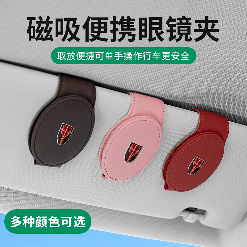 红旗车载眼镜夹HS5E-QM5H9