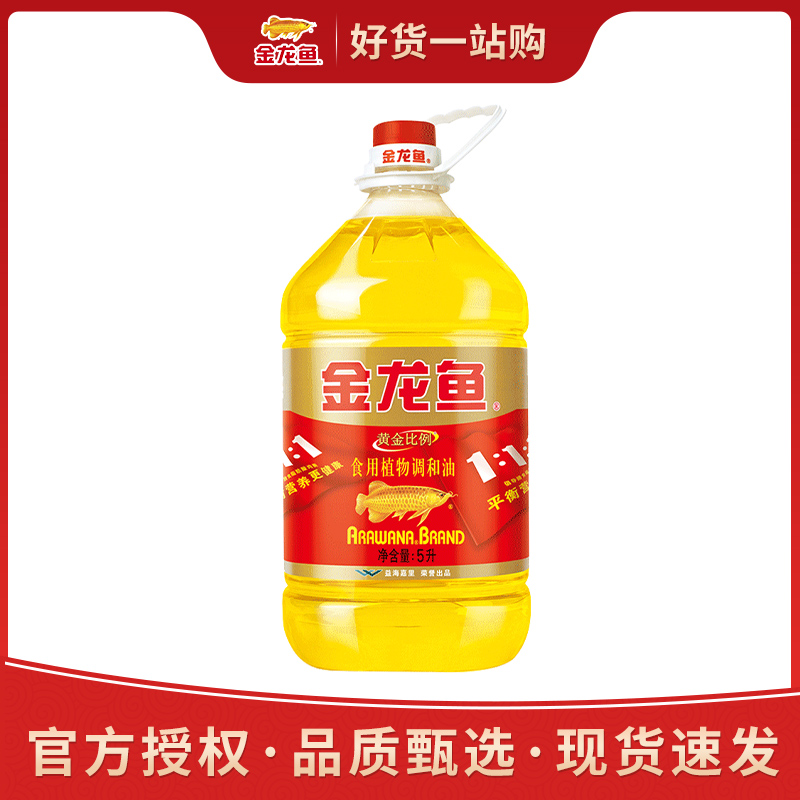 金龙鱼黄金比例食用植物调和油5l*1桶装家用厨用食用油调和油批发
