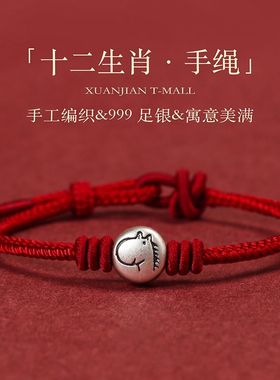 银新款十二生肖马红绳手绳