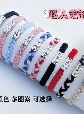 男友专属皮筋情侣手链刻字定制图案闺蜜手链简笔画手绳高颜值头绳