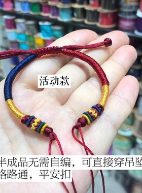 故宫配色手绳手链半成品