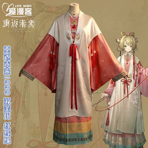 重返未来1苏芙比cos服红