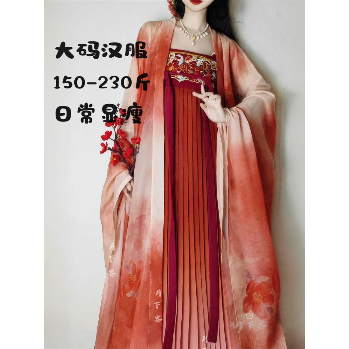大码汉服女200斤胖mm绣花