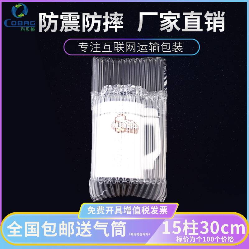 15柱27cm高气柱袋气泡柱气柱卷快递防摔缓冲气泡袋防震充气袋批发|ruв категории упаковка, упаковка, пневматический мешок - от Buy2taobao.com для оказания профессиональной услуги покупки агента Taobao