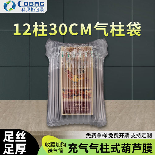 气柱袋气泡柱袋快递防震缓冲袋