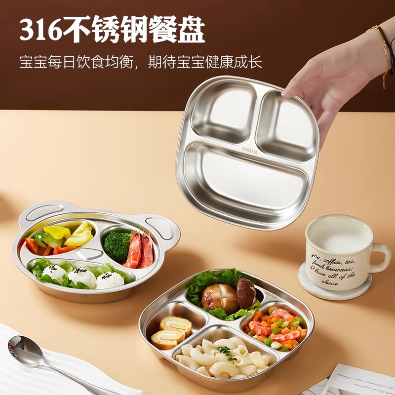 儿童分格餐盘316不锈钢学校食堂打饭专用小学生幼儿园餐具耐摔厚