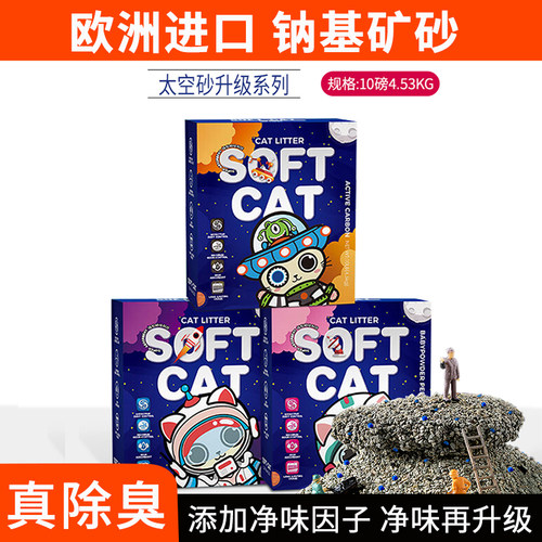 魔粒活性炭除臭矿物猫砂顺丰包邮