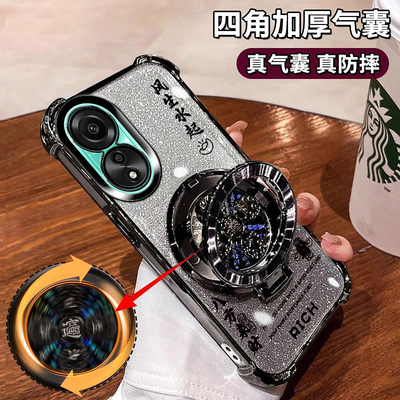 适用OPPOA78[4G]新款软壳支架