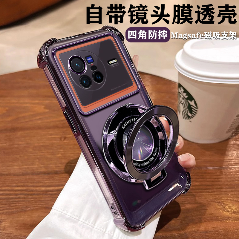 软壳气囊vivo全包支架x80