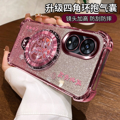 适用OPPOA78手机壳新年带支架