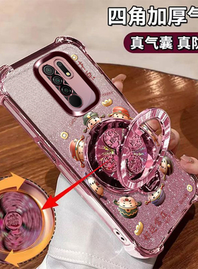 适用红米9手机壳财源滚滚M2004J19C全包防摔红米9A风生水起支架M2006C3LC镜头膜红米9C新款220233L2C四角气囊