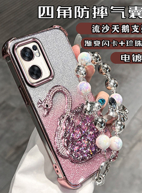 OPPOreno7SE手机壳新款OPPO硅胶reno7es全包防摔气囊opporone女pfcm00软壳高级opp0pp0ppo网红opopreno带支架