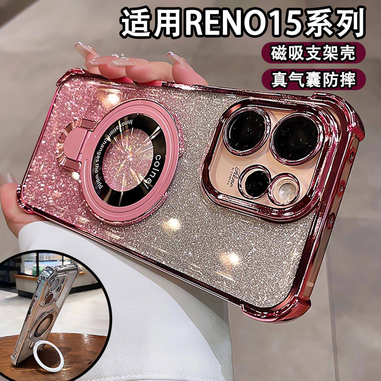 适用PLV110新款带支架opporeno15pro手机壳reno15保护硅胶套0ppo镜头全包防摔5g透明PLW软壳男女款0pp0高级感