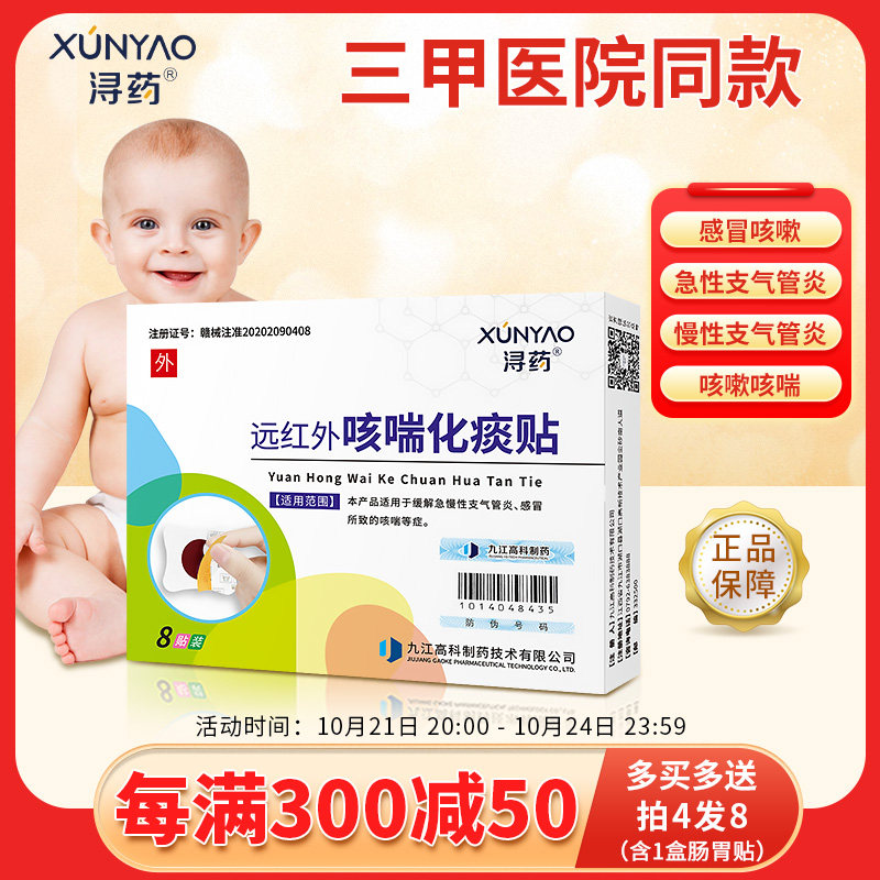 �ҩԶ����ȴ���̵С��ֹ����Ӥ�����Զ�ͯ������ðѨλ��