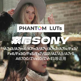 PHANTOM LUTs ARRI Film a7m4s3fx30索尼仿阿莱胶片电影感预设lut