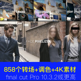 final cut Pro插件合集 fpcx-800精品转场+4k素材+调色
