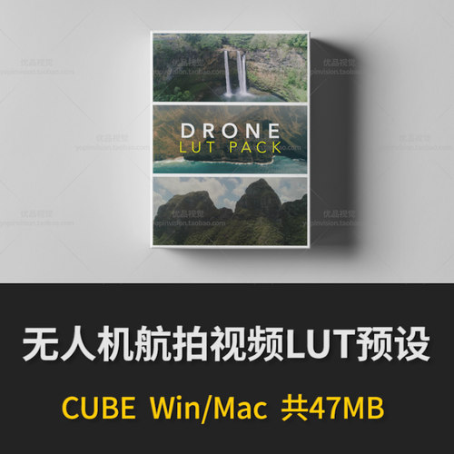 50个唯美电影感无人机大疆航拍视频调色预设素材DLOG DRONE LUT